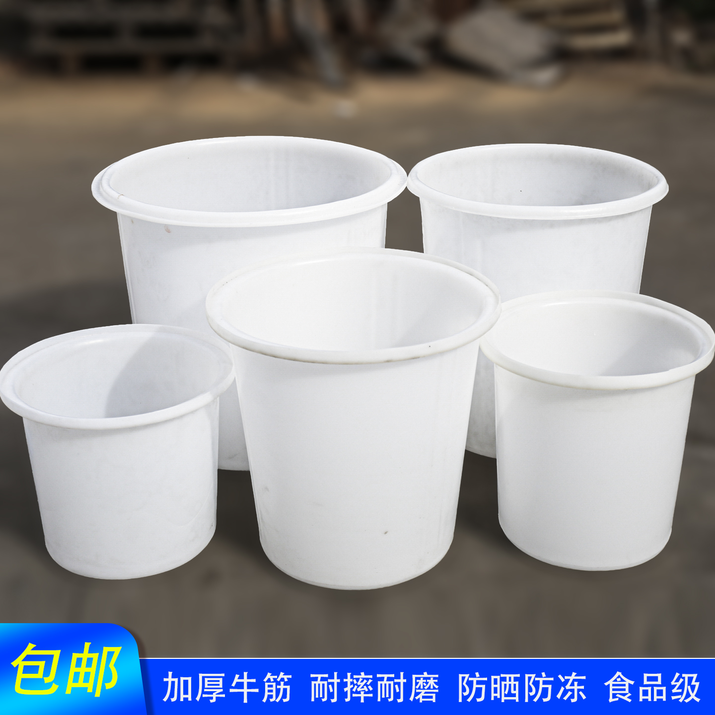 特厚牛筋材料食品级养殖水桶圆桶