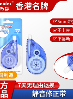 Hernidex好而得静音修正带小学生专用初中生涂改带改正带修正贴大容量改字带女生高颜值修改带正品黑科技韩国