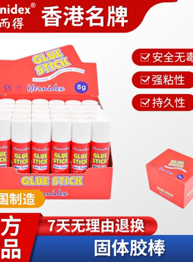 Hernidex好而得胶棒固体胶大号办公财务胶水儿童幼儿园手工课强力胶水学生用考研浆糊固体胶棒神器高粘度韩国