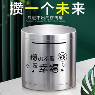 不锈钢存钱罐圆形圆筒打不开储钱箱只进不出零钱罐网红少女储存罐