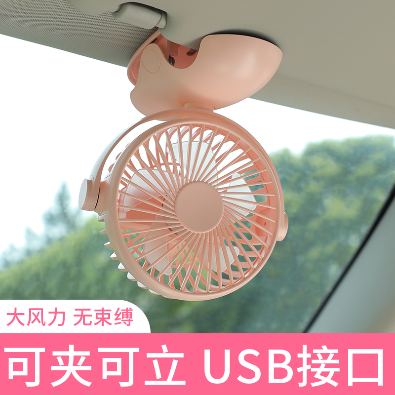 五菱宏光迷你MINI EV车载小电风扇汽车内USB制冷静音小型夹扇