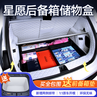 吉利星愿专用后备箱储物盒填平置物收纳箱防水车内尾箱垫改装 件