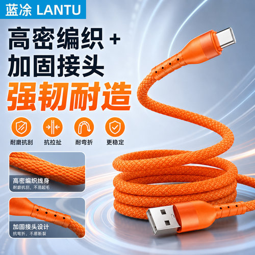 高密编织USB快充线加厚耐磨抗拉