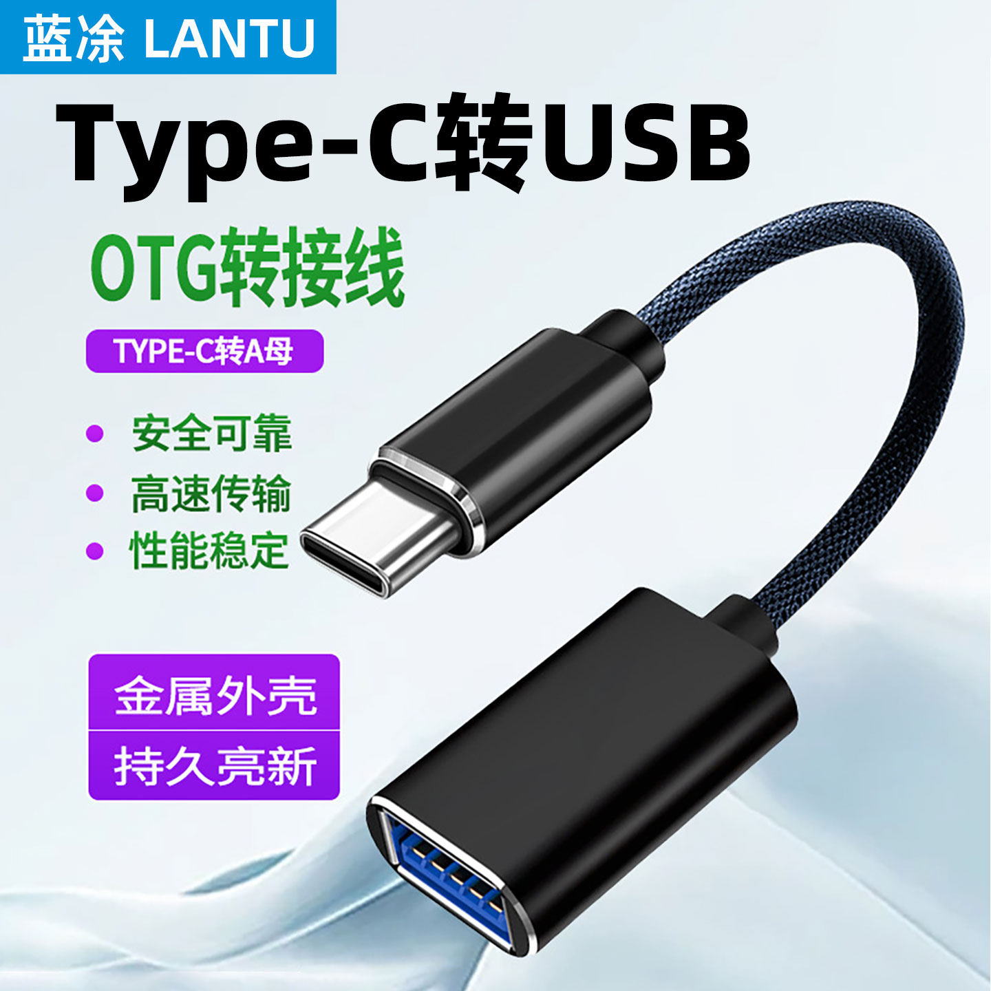 otg转接线u盘typec转usb数据线转换接头适用苹果17华为小米手机平板电脑键鼠优盘车载typc转换器