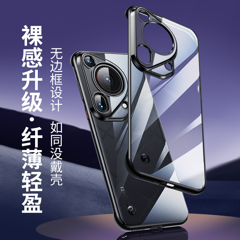 适用hua wei华为Pura70Pro手机壳新款Pura70超薄透明无边框pura70ultra半包防摔保护套P70镜头全包por+硬外壳