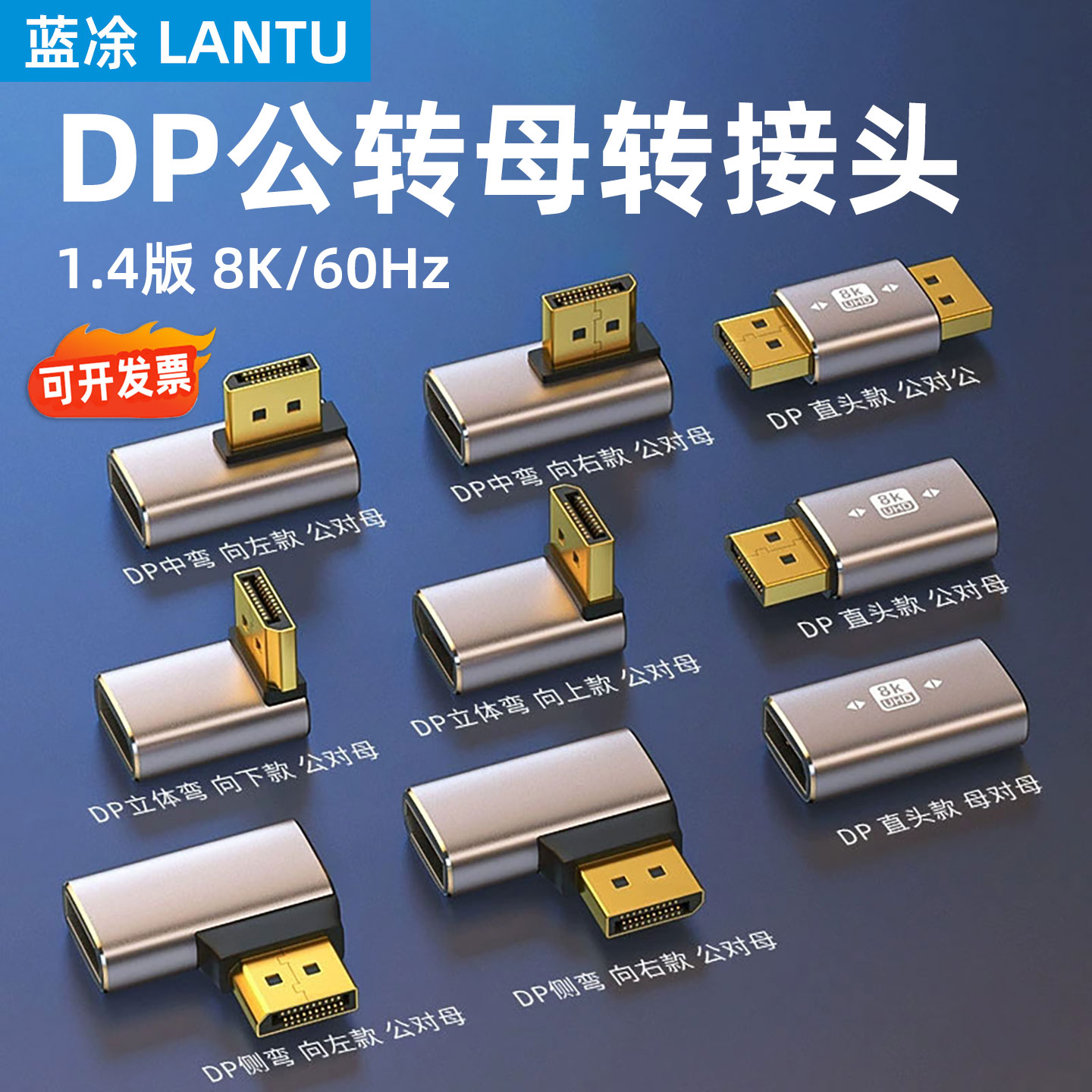 标准DP公对母口1.4版8K转接头90度直角上下左右弯头母对母延长线电脑显卡显示器转换器4K144hz高清转向头