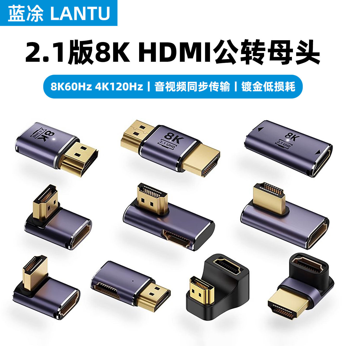 HDMI2.1转接头8K转换头公对母对母延长线连接器高清电视电脑相机