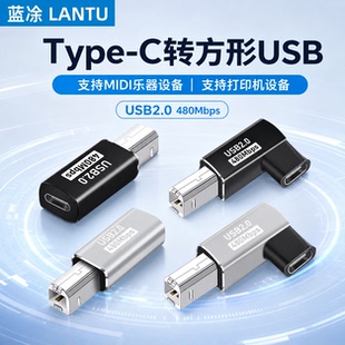 TypeC转USB-B头midi方口USB连接线2.0转接头双C头数据线OTG电子琴标签打印机电钢琴适用苹果电脑华为手机