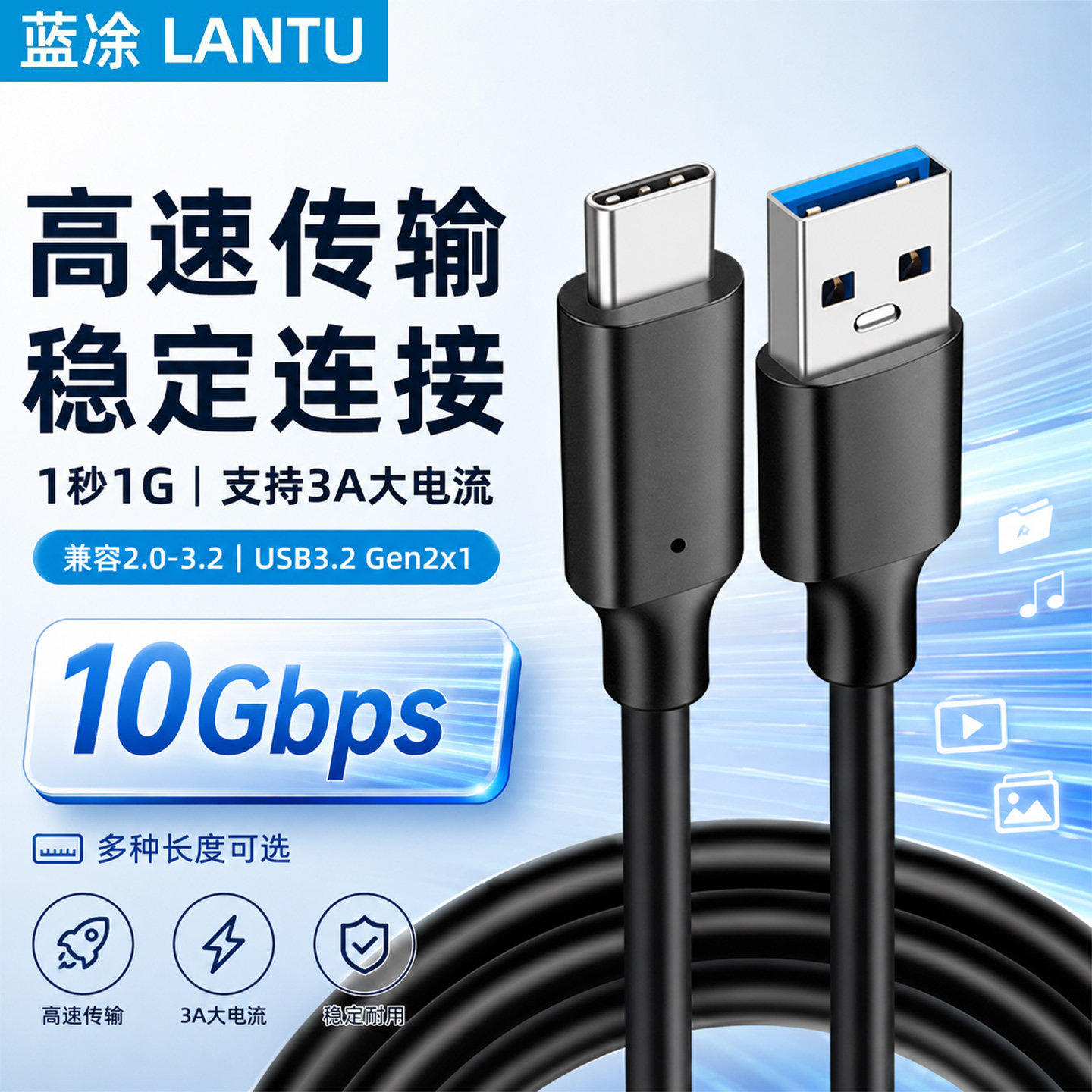 USB3.2Gen2转Type-C10G数据线图片