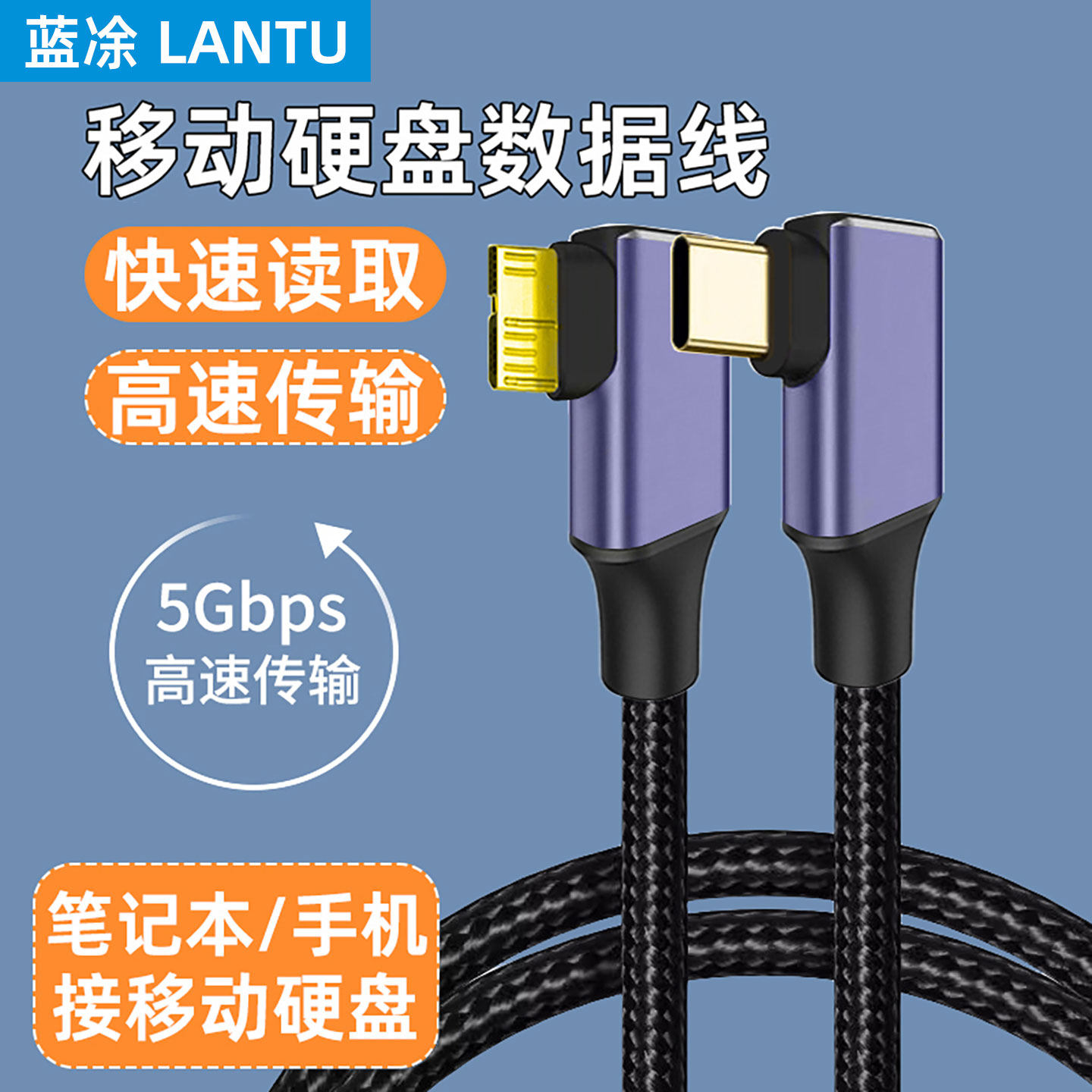 移动硬盘usb3.0数据线typec连接电脑适用手机笔记本Macbook平板ipad三星东芝wd西部seagate希捷硬盘盒toshiba