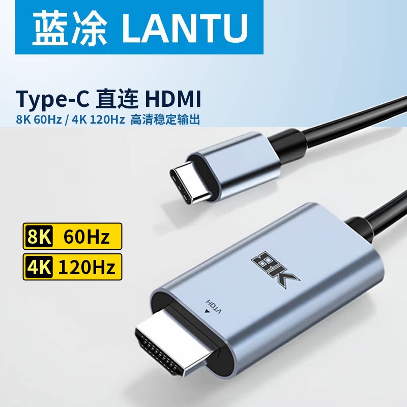 Typec转hdmi转换线8K手机电视电脑同屏连接母头适用笔记本ipad安卓平板投影仪4K投屏外接显示器高清数据线