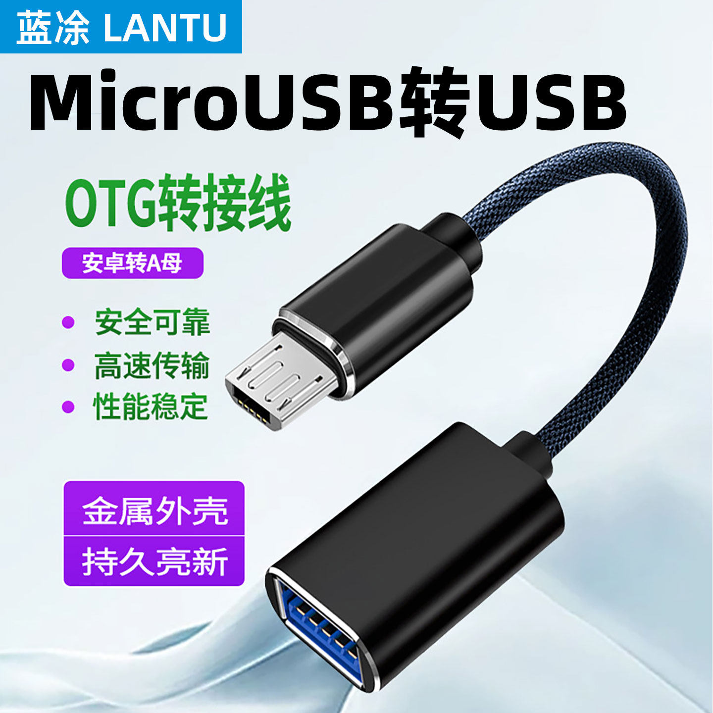 micro安卓转USB母转接线otg转接头数据线适用于华为vivo荣耀oppo魅族手机平板u盘下载优盘鼠标键盘连接读卡器