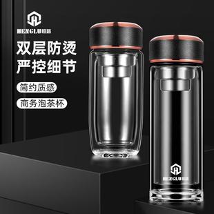 定制 商务双层家用高硼硅玻璃杯大容量便携泡茶杯子耐高温水杯男款