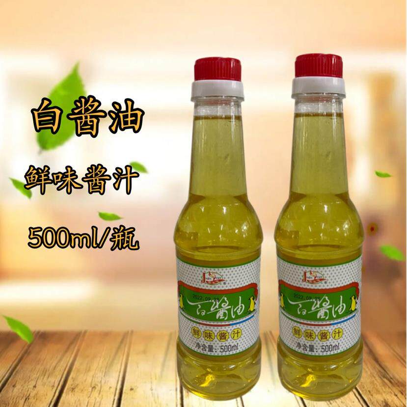 包邮金极鲜家家缘白酱油500ml*2瓶调味酱油汁 鲜味酱汁白酱油调料