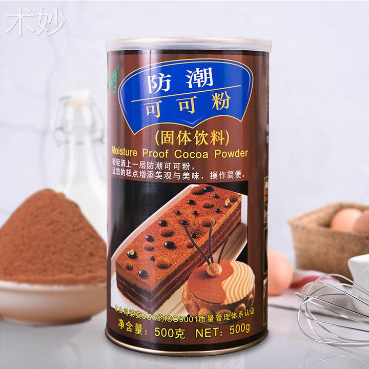 朱师傅防潮可可粉500g原装提拉米苏蛋糕面 面包装饰表面防潮用可
