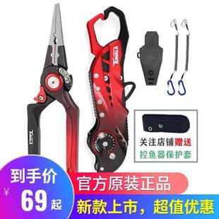 折叠控鱼器路亚钳套装 正品 控鱼钳鱼夹钳路亚专用钳摘取绑钩剪线钳