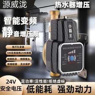 家用水泵燃气热水器增压泵全自动加压泵自来水管太阳能压力泵静音