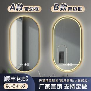 黑框智能镜椭圆形金框浴室镜led带灯洗手间卫生间镜挂墙化妆镜子