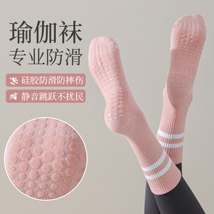 迪宝龙瑜伽袜子防滑专业女普拉提长筒运动袜健身跑步跳绳压力防滑