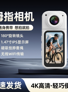 宝淇S70拇指运动相机运动相机户外骑行登山录摄像神器高清记录仪
