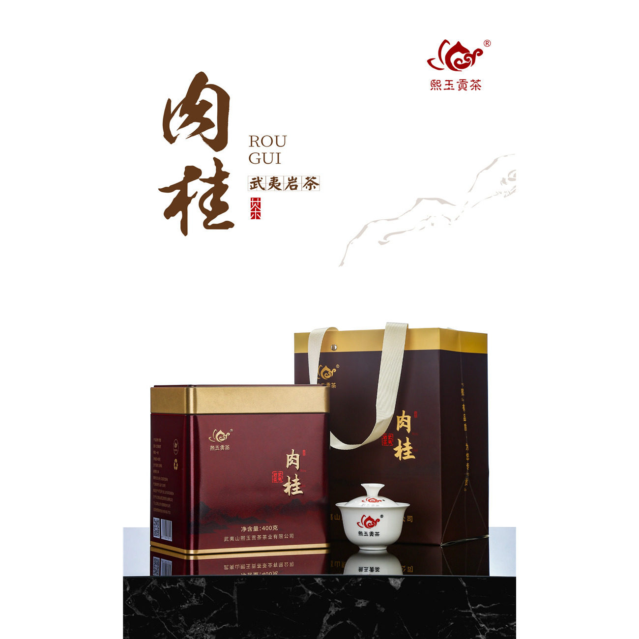 正岩肉桂特级茶叶桂皮香武夷山岩茶大红袍浓香型肉桂正宗罐装400g