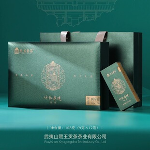 熙玉贡茶竹林春晓肉桂茶礼盒装305瑞香武夷岩茶茶礼