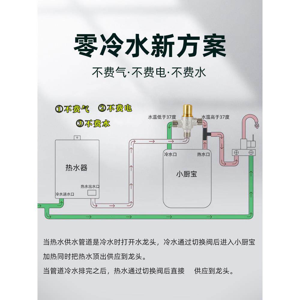小厨宝零冷水智能恒温阀开关阀温度控制阀黄铜太阳能燃气热水器4