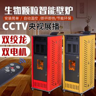 新型冬季生物质颗粒取暖炉家用室内无烟环保烧燃料柴火智能采暖炉