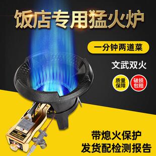 猛火灶商用单口炉文武液化气摆摊炉头饭店专用熄火孟保护燃气瓦斯
