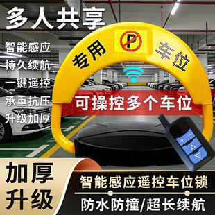 智能遥控车位锁地锁安装车库自动感应防占用汽车升降地库包安装