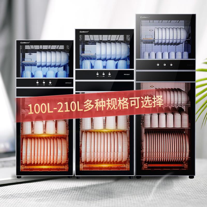 Canbo/康宝消毒柜家用立式双门碗筷商用厨房大容量高温餐具碗柜