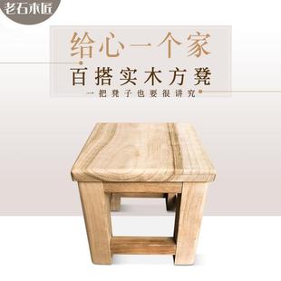 家用方凳 香樟木实木板凳方凳子加厚凳面小椅子原木风无漆凳子时尚