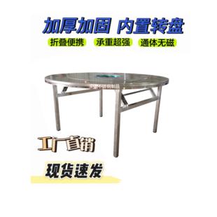 加厚不锈钢内置转盘餐桌大圆桌可折叠火锅桌收纳便携家用简易经济