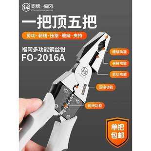 日本福冈工具工业级钢丝钳子8寸多功能剥线克丝钳老虎钳尖嘴钳