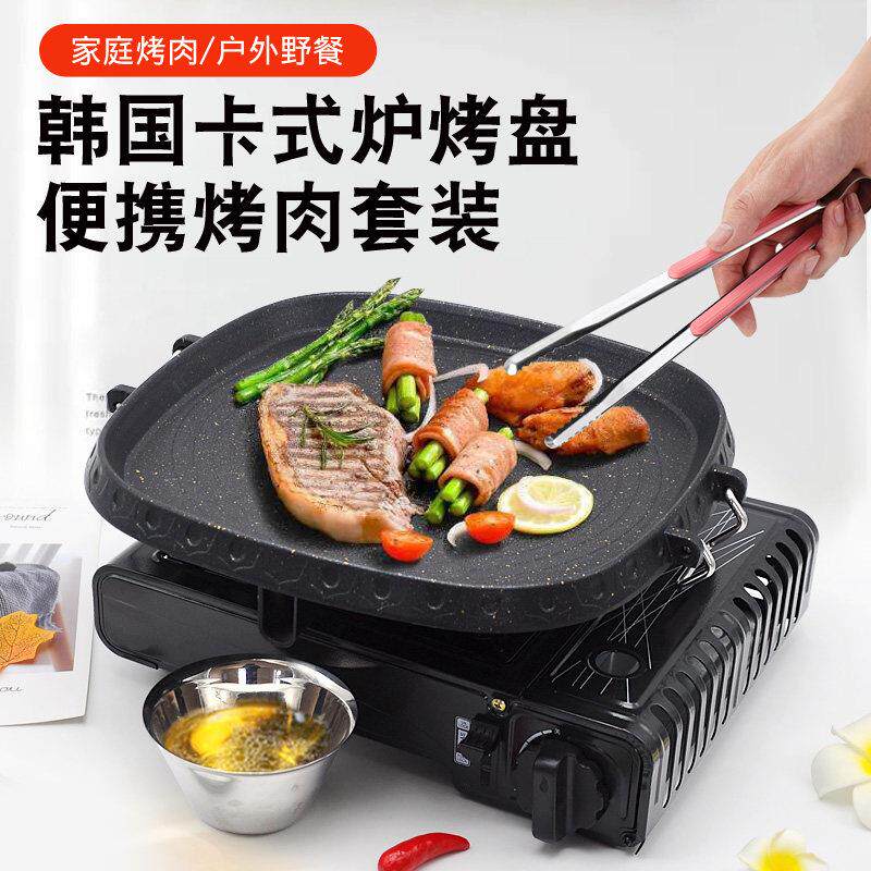 韩国深特起SUNTOUCH卡式炉烤盘烧烤套装可携式户外野餐卡斯炉烤肉