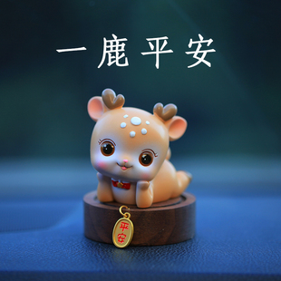 新款可爱一路平安小鹿玩偶公仔汽车摆件车载车内车上中控台装饰品