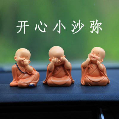 【三款小沙弥】车载摆件