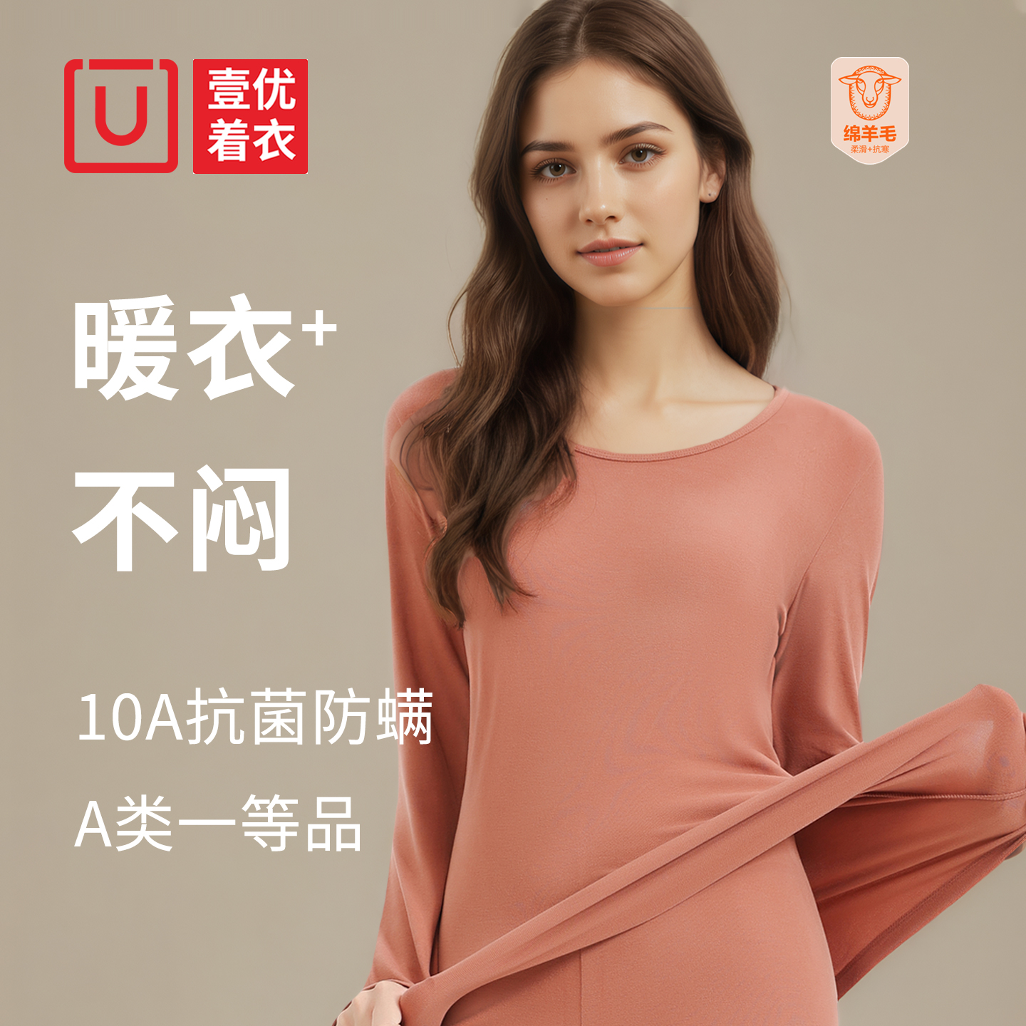 羊毛腈纶莱赛尔秋衣秋裤套装女士