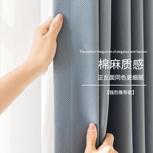 棉麻窗帘2023年新款 日式 全遮光卧室北欧轻奢加厚简约现代客厅成品