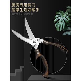 厨房剪刀强力剪肉骨头杀鱼家用专用不锈钢剪子食品级锋利多功能剪