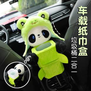 创意可爱纸抽盒 车载纸巾盒垃圾桶二合一 扶手箱抽纸盒汽车内收纳