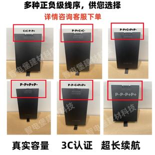 宝通电池适配科熊智锁能门华宝通电锁别密码锁指纹人脸识锁华可充