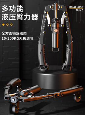 微臂反弹液压器新型可调节家用肌男士训练力健身器材锻炼XYWJ-883