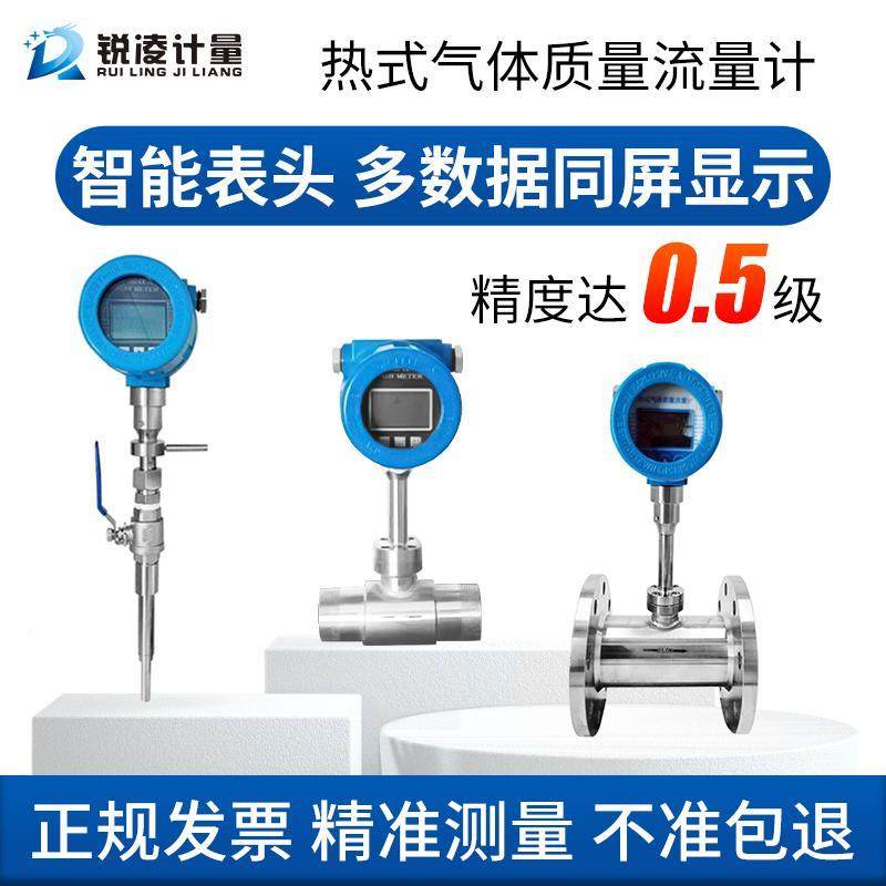 热式气体量流量计高度插入式道管式压XGO质缩空气气氮气瓦斯精氩