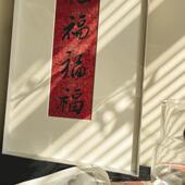 客厅饰画新装 福图五BXU 新中式 年入住玄关挂画寓好意乔迁进门走廊