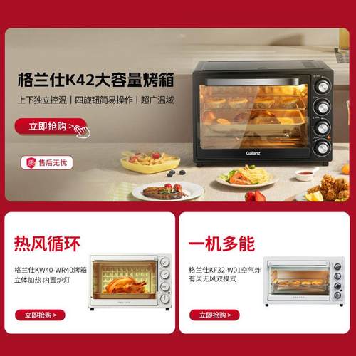 格仕烤箱家烘用培小型多功能全自动大容量2电L烤KS42LY兰箱