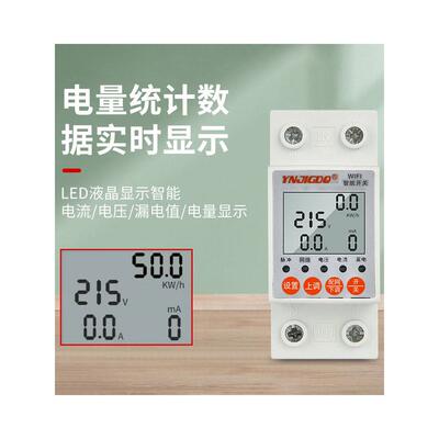 途雅Wif智能开手关2机遥控YNJIGDQ开关水泵i遥控器无线遥控器20V