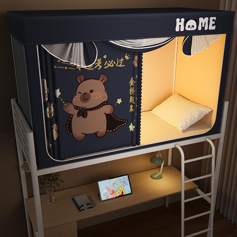 遮光无层床帘全包蚊帐一体式学生宿舍寝室专用帘2QM-202505窗新涂