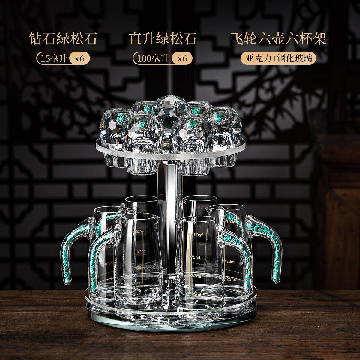 钻石白酒飞轮+钻杯轻奢高档杯架套装水家晶分酒酒烈器具小酒盅酒
