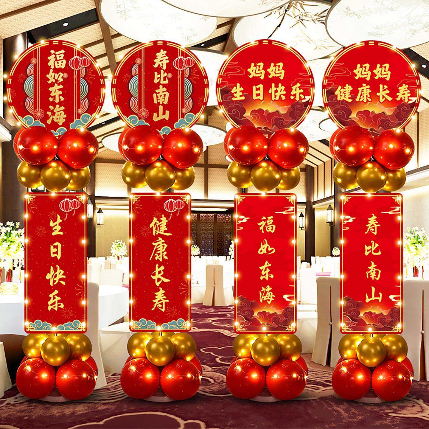 人长辈祝过寿宴生日布置装气老球场景饰爷爸爷奶奶洛柒（母80妈妈,节庆用品/礼品,节日装扮用品,淘宝优惠券,粉丝福利购,淘宝优惠卷